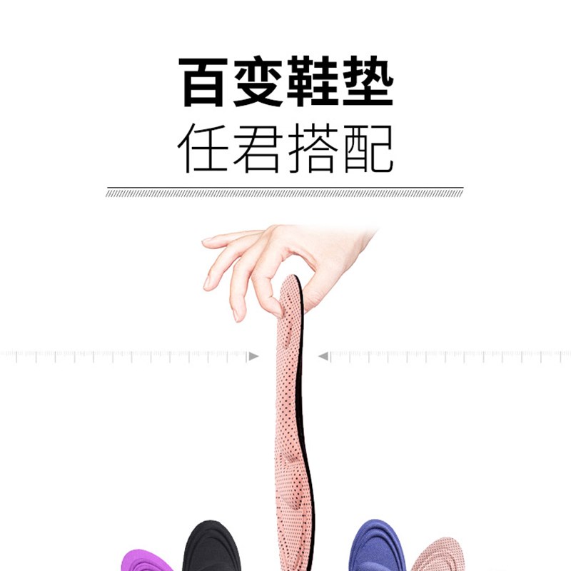 ELEFT4D鞋垫男女士软底运动吸汗透气运动按摩气垫足弓支撑2双