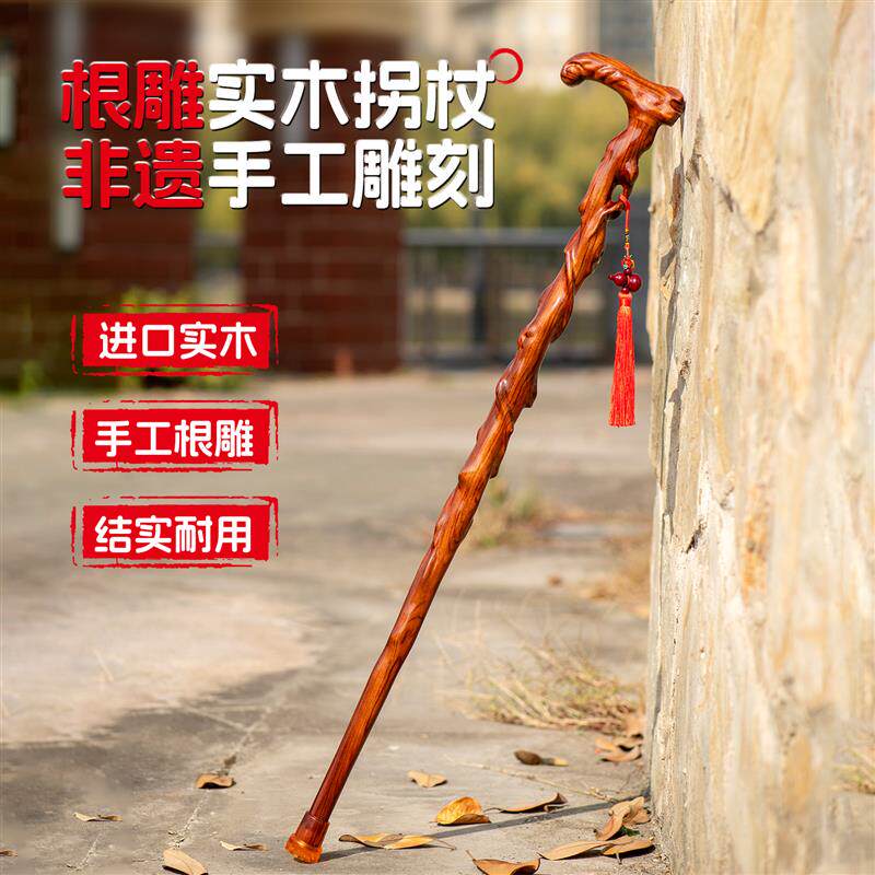 老年人专用防滑轻便拐杖实木根雕非洲紫檀乌金木拐棍四角防滑手杖