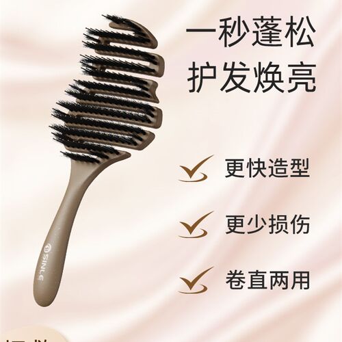 sinle猪鬃护发梳蓬松颅顶排骨梳头皮按摩梳女士顺发造型专用梳子