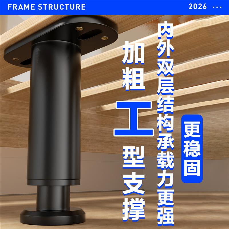 床固定器防晃动床底承重支撑脚床架支撑柱床底支撑腿固定承重支架