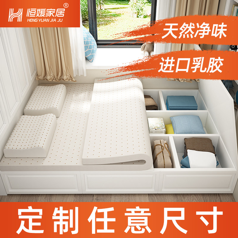 榻榻米乳胶床垫定做定制任意尺寸家用订制软垫塌塌米专用垫儿童褥
