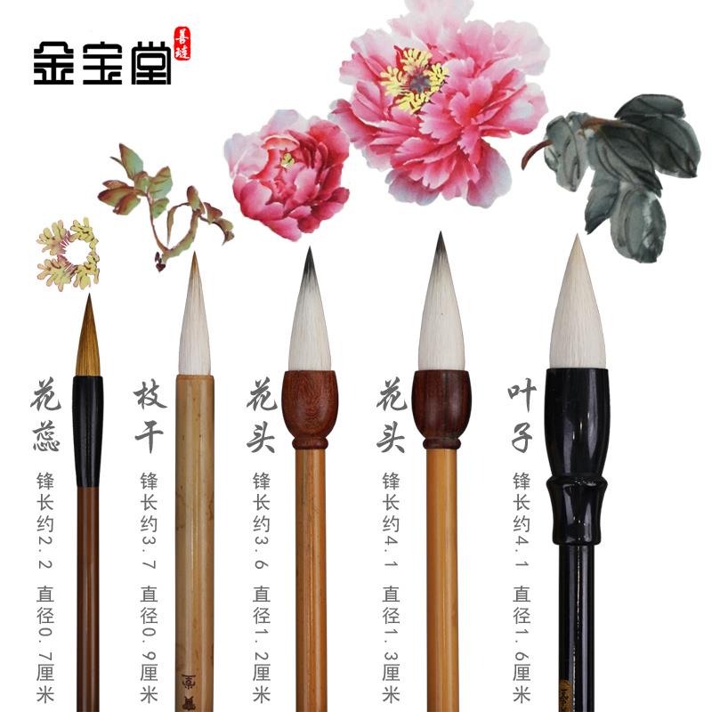 国画毛笔画牡丹白云专用狼毫羊毫兼毫套装斗笔勾线专业级初学湖笔