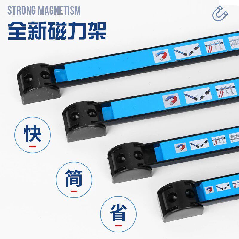 五金工具收纳强磁力工具架 强力磁铁刀具厨具 铁制品强力吸铁磁条