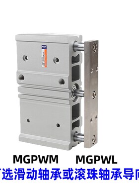 三轴带导杆气缸宽型 MGPWM32-75 100 MGPWL20 25 40-175  125 150