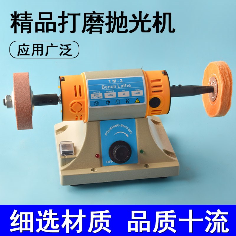 小型台磨机抛光机雕刻机砂轮机玉石文玩台式打磨抛光一体工业型