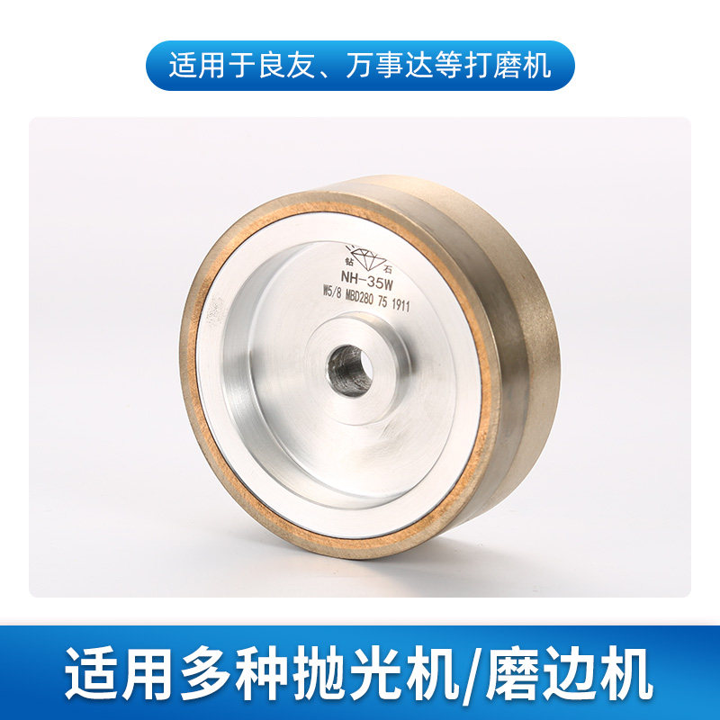 眼镜磨边机金刚石砂轮镜片手磨机磨轮切边专用抛光轮2000目280