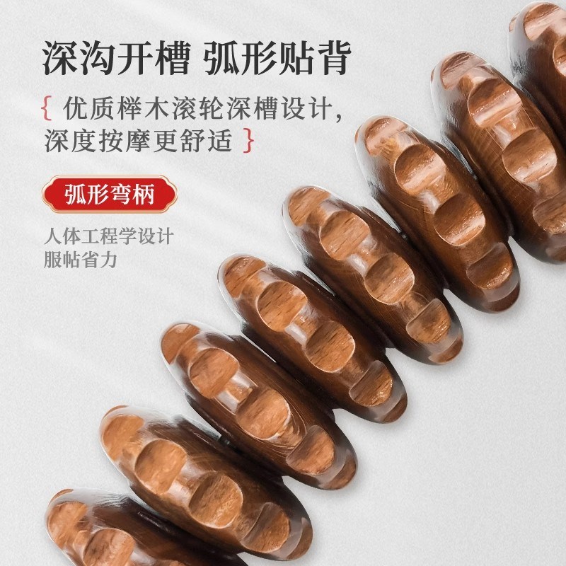 擀筋棒实木滚轮按摩器全身通用推肩开后背家用疏通经络美容院专用