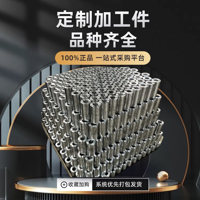 激光切割钢板方管数控车床加工无缝钢管圆钢五金加工件精密空心管