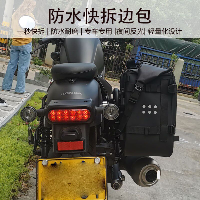 CM300/CM500/CM1100 复古摩托车边包支架侧边防水通用边包快拆防
