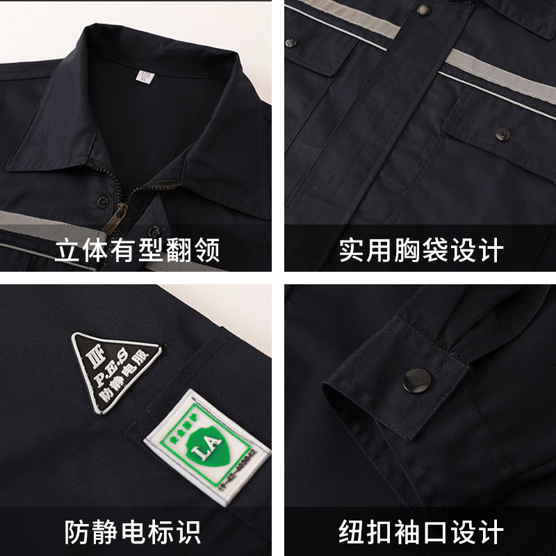 防静电工作服长袖薄款电工绝缘化工厂服车间男女工衣劳保套装定制