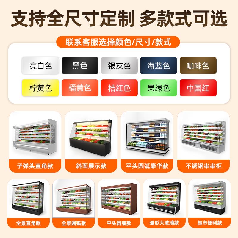 风幕柜水果保鲜柜商用水果店专用风冷冷藏展示柜超市牛奶陈列冰柜