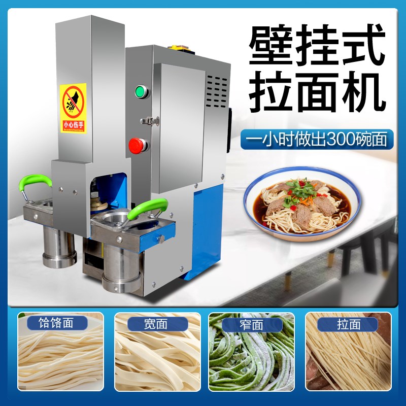 全自动多功能商用不锈钢拉面机液压饸烙面机兰州拉面牛肉板面拉面