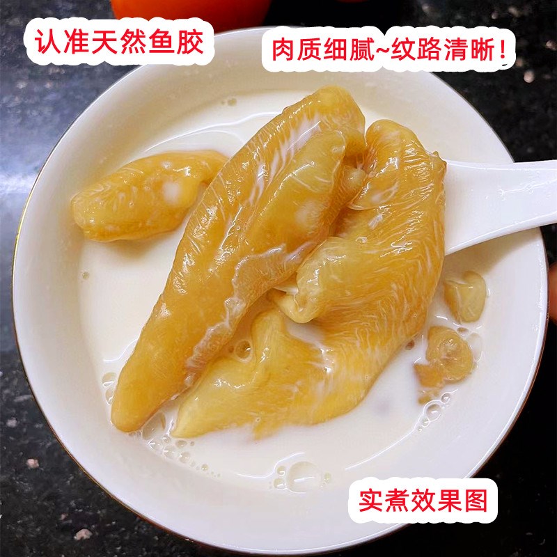 5A淡水老黄花胶筒 鱼胶鱼肚天然花胶孕妇煲汤滋补品海产品干货