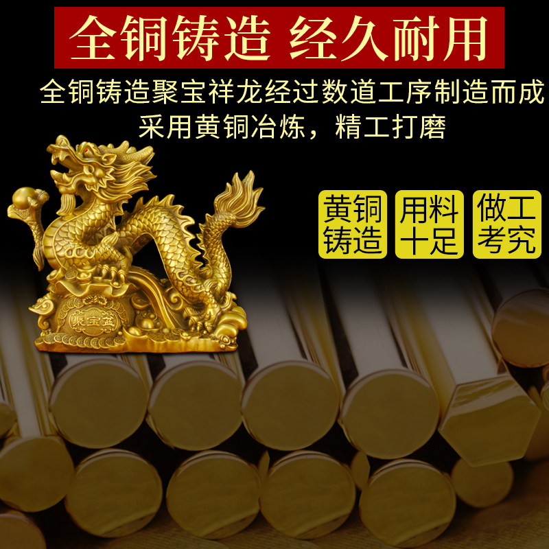 黄铜龙摆件聚宝盆金钱龙财富兴隆东南补角缺角生肖龙中国龙装饰