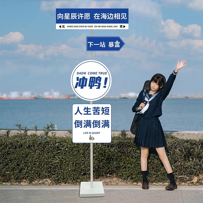 美容院专属路牌定制作创意kt板广告网红打卡指示牌引路标拍照支架