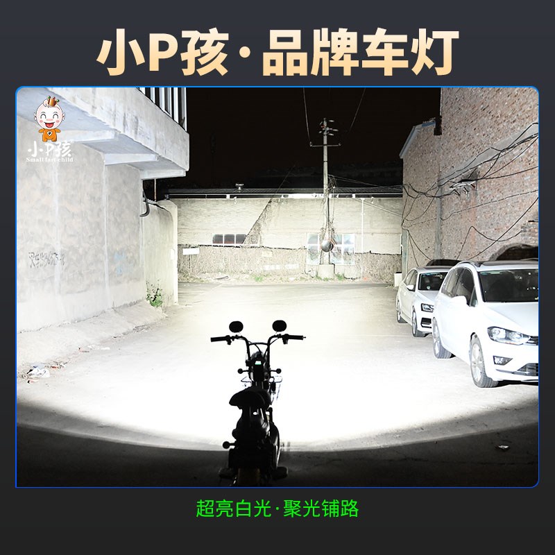 机车灯电动车超亮LED大灯泡 改装外置三轮车电动车爆闪强光射灯