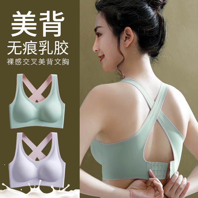 无痕内衣女小胸聚拢收副乳防下垂美背乳胶运动文胸调整型防震胸罩