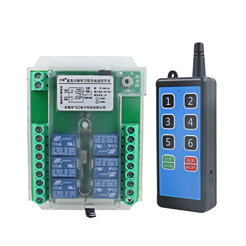 多功能6路控制遥控开关12V/24V/220V无线控制模块学习型433频率