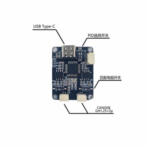 USB转CAN  USB2FDCAN USB转两路CAN  二次开发  机器人控制