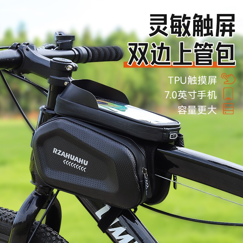 自行车手机收纳包骑行前梁包山地车公路车上管包置驮包物挂包