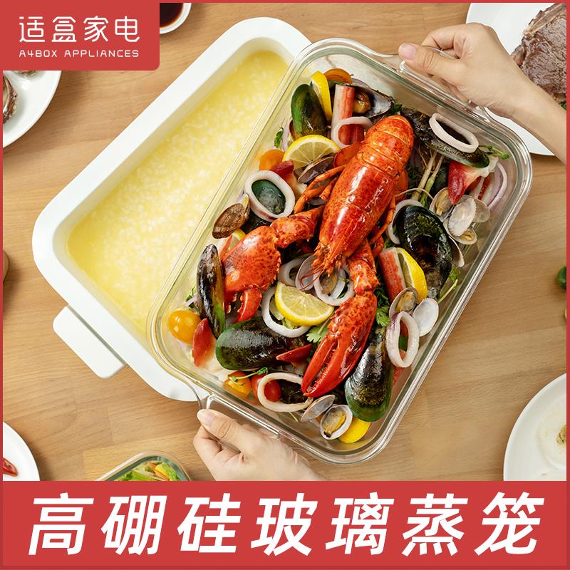 适盒玻璃蒸笼蒸盘蒸屉蒸锅适用多功能料理锅耐高温家用配套蒸格