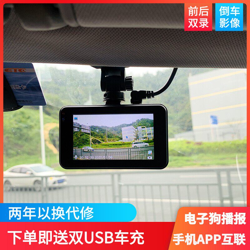 高清夜视行车记录仪360全景前录停车监录免安装记录仪电子狗一体