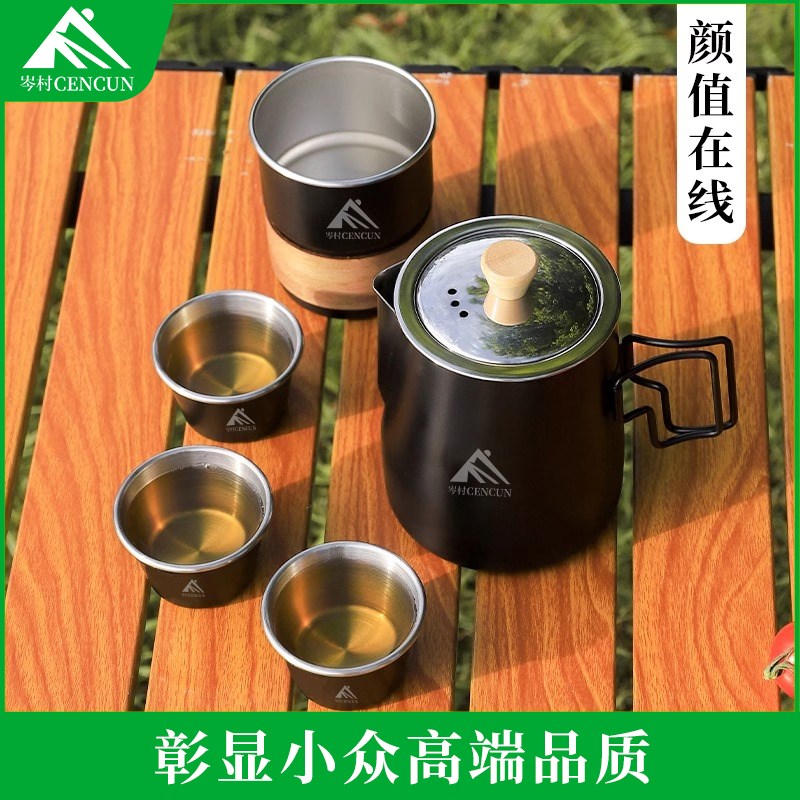 新款304不锈钢便携户外茶具套装车载露营旅行泡茶功夫超轻快客杯