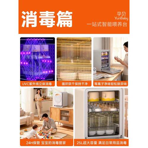 孕贝喂养台紫外线奶瓶消毒柜摇奶器泡奶机恒温壶三合一体烘干X56