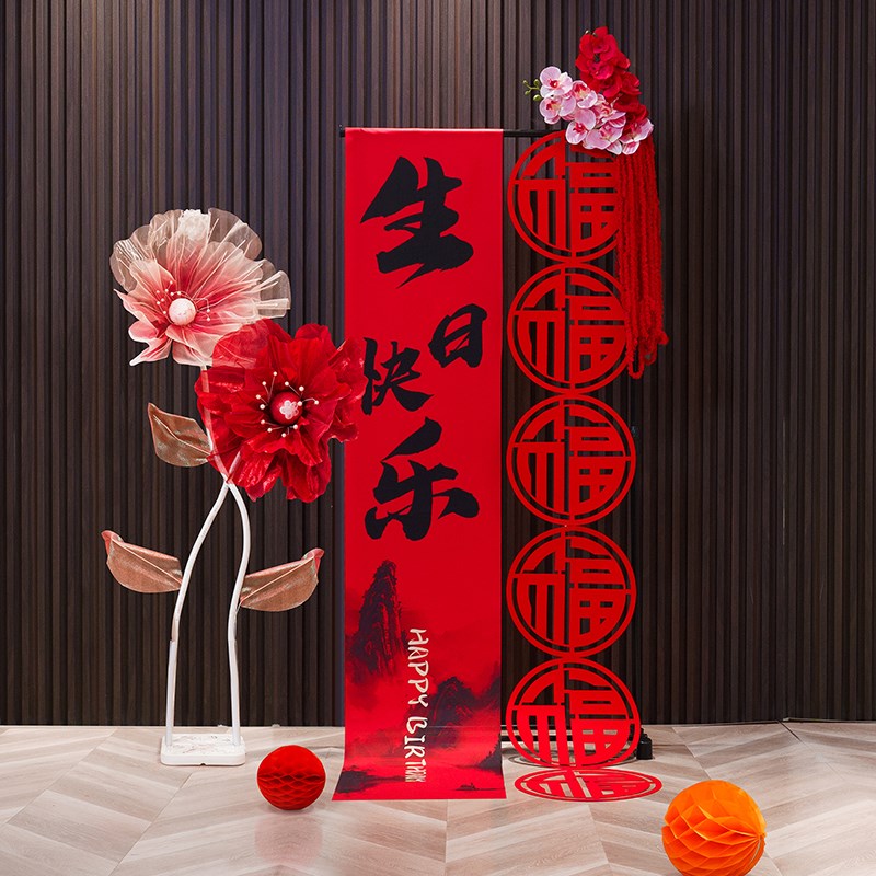 父母寿宴布置80八十岁生日装饰场景kt版定制做过寿背景70大寿祝寿