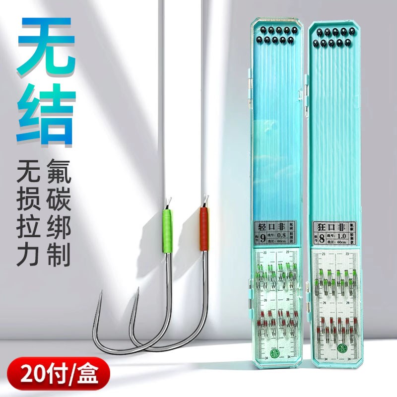 无结罗非子线双钩成品无倒刺袖钩柔碳线鱼线鱼钩加长罗非袖O型圈