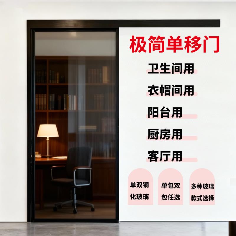 厕所卫生间极单扇吊轨推拉门单轨玻璃轨道移门吊趟门钛镁厨房门