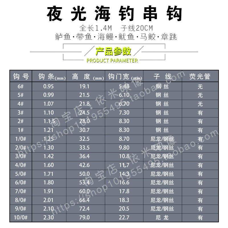 新款加强版夜光海钓串钩带鱼章鱼鱿鱼船钓大物鲈鱼海鳗马鲛海狼钩