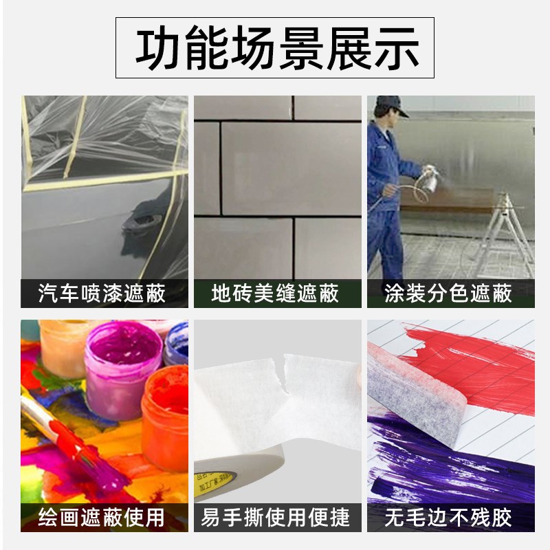 美纹纸胶带整箱墙面无痕喷漆遮蔽手撕外墙真石漆贴边美缝粘贴强粘