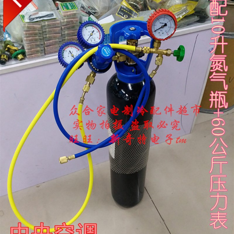 中央空调打压检漏设备 10L氮气瓶+6.0压力表氮气打压套装空调制冷
