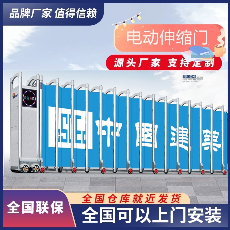 电动伸缩门大门拉门无轨学校工厂工地遥控折叠自动不锈钢收缩门