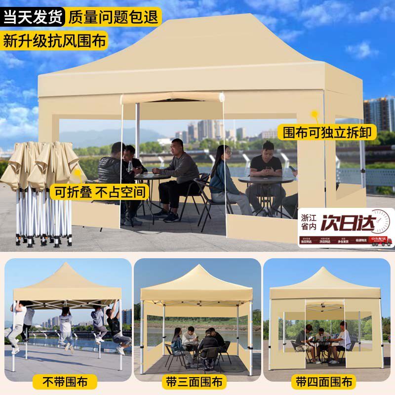 四脚帐篷保暖挡风围布四角伸缩雨棚摆摊用遮阳大伞户外折叠遮雨篷