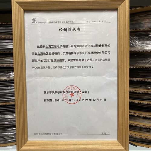 包邮沃力达/wolida热缩套管0.6-18mm黑色有字环保绝缘阻燃UL收缩