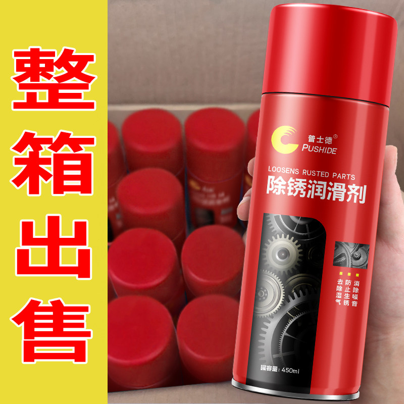 特价多功能全能除锈防锈润滑剂750ml喷剂金属螺丝松动整箱除锈灵