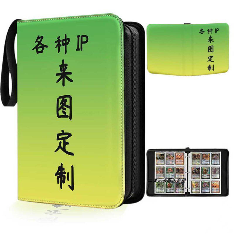 定制卡册各种四九宫格卡片收纳册定做皮质集卡册diy相册封面来图
