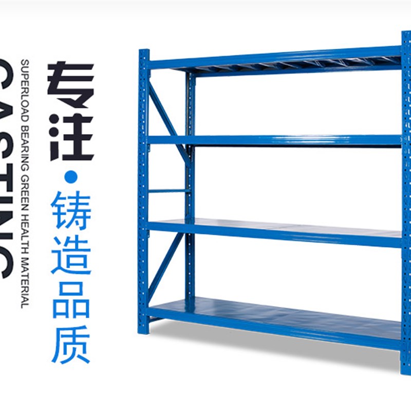 合肥货架置物架多层超市展示架落地重型仓库仓储家用储物架铁架子