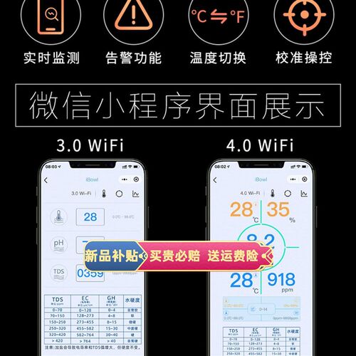 鱼缸水质检测器多功能水族检测仪PH测试笔家用检测笔测试笔ibowl