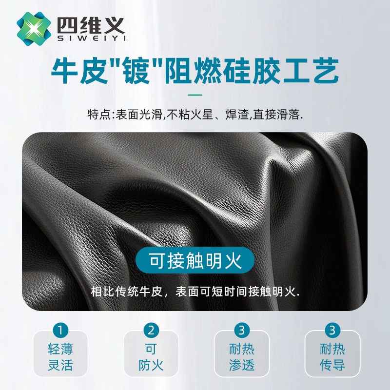 防火隔热围裙耐高温防烫烧烤厨房防护牛皮电焊焊工焊接围裙电焊服
