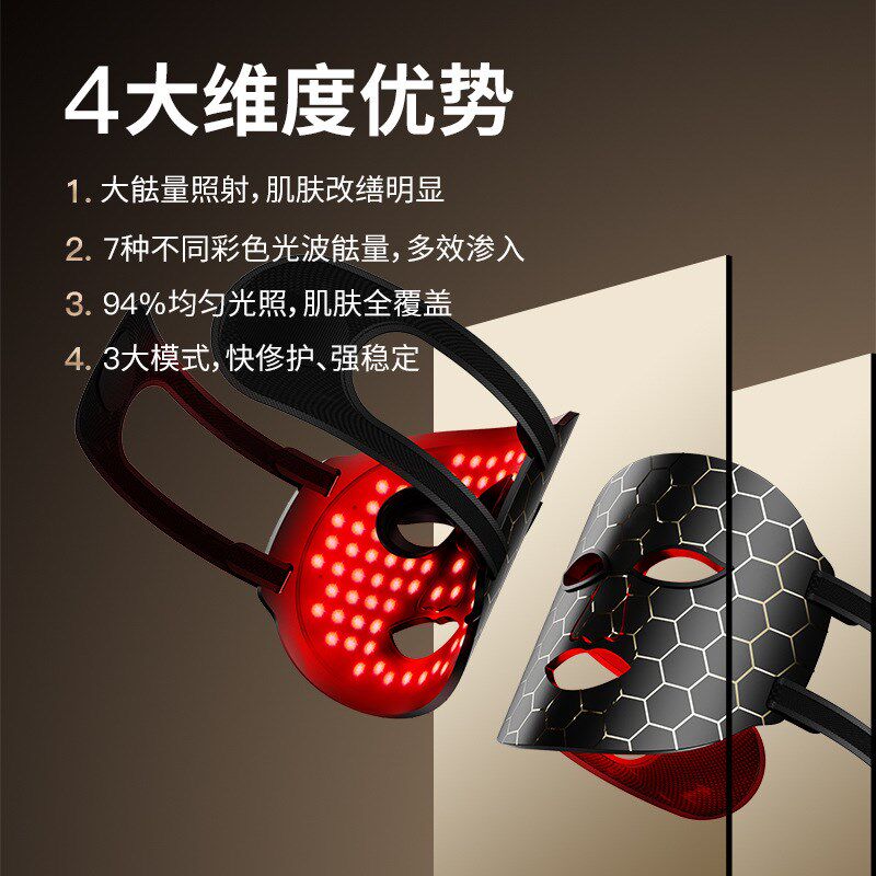 LED硅胶软美容面罩光子嫩肤仪美容仪红蓝光家用彩光面膜仪光谱仪