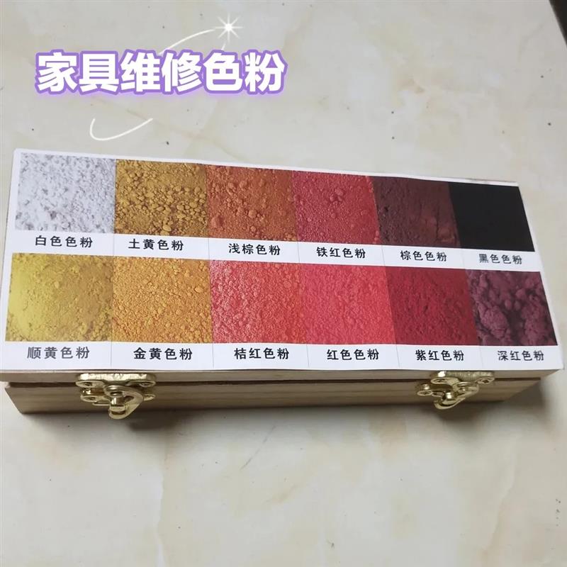 家具修补色粉家具维修专用色粉家具实木红木修复色粉12色木盒套装