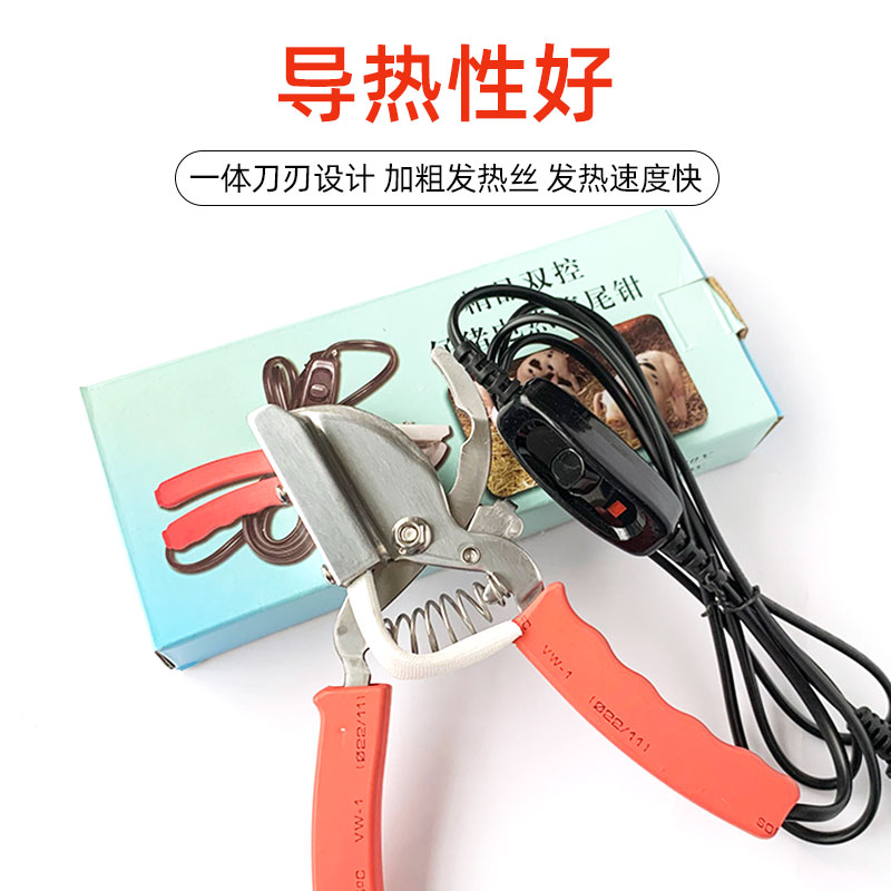 精品双控带开关仔猪电热断尾钳小猪剪尾钳猪场猪用断尾钳去尾巴钳