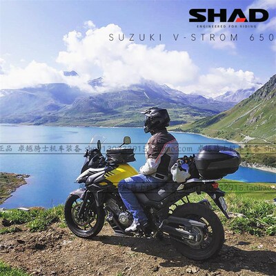 适用铃木进口V-STROM DL650 1050夏德尾箱SHAD边架尾架边箱前挡风
