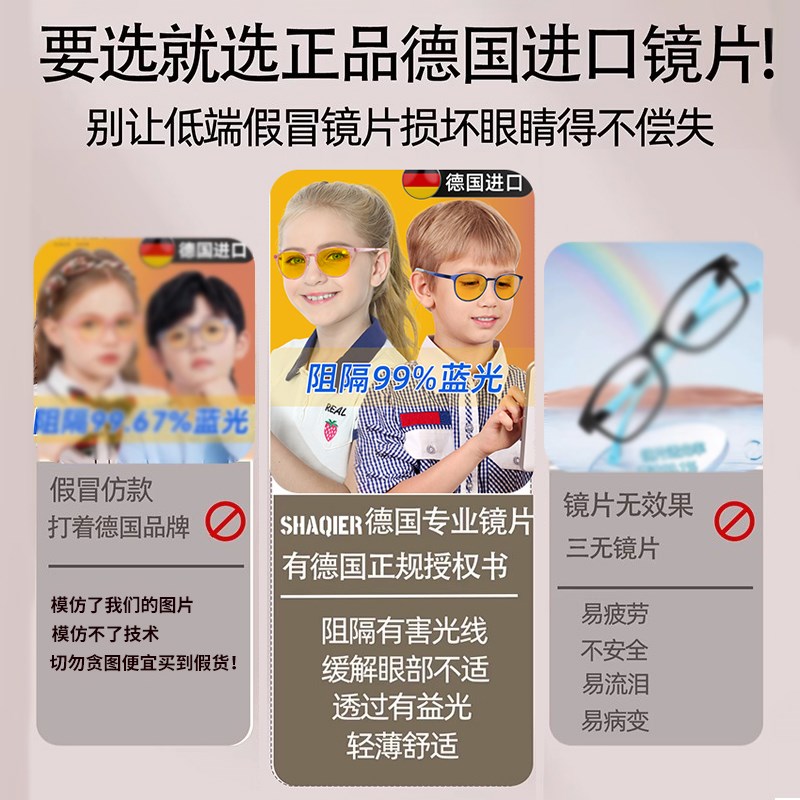 抗蓝光眼镜儿童防辐射护眼宝宝近视专业配镜小孩男看手机护目镜女