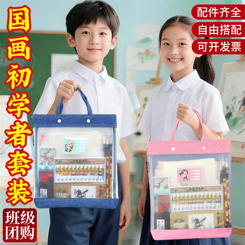 国画初学者套装三年级画画颜料入门12色中国画宣纸卡纸用品工具全