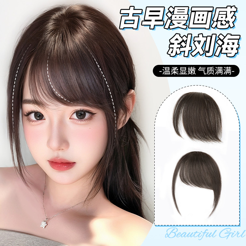 刘海假发女片头顶补发千禧古早斜刘海全真人发自然前额无痕假刘海