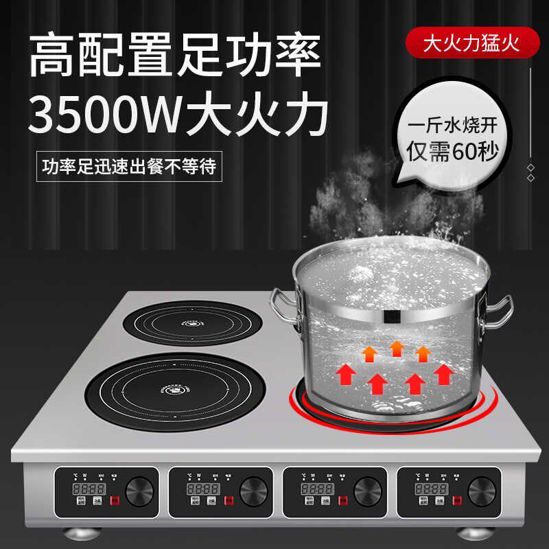 商用电陶炉3500W大功率多头4眼6眼煲仔炉锡纸花甲不挑锅砂锅灶